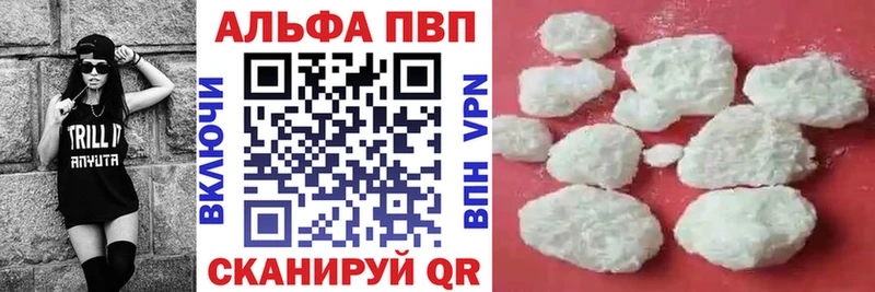 цены наркотик  Кудрово  Alfa_PVP Соль 