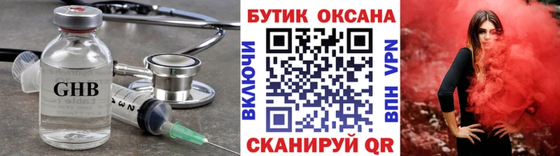 БУТИРАТ 1.4BDO  купить закладку  Кудрово 