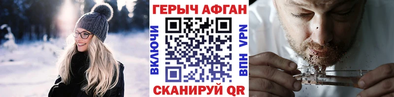 ГЕРОИН Афган  kraken ONION  Кудрово  хочу наркоту 