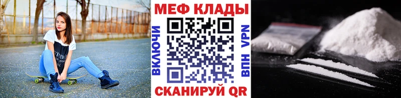 МЯУ-МЯУ кристаллы  ОМГ ОМГ ссылки  Кудрово 