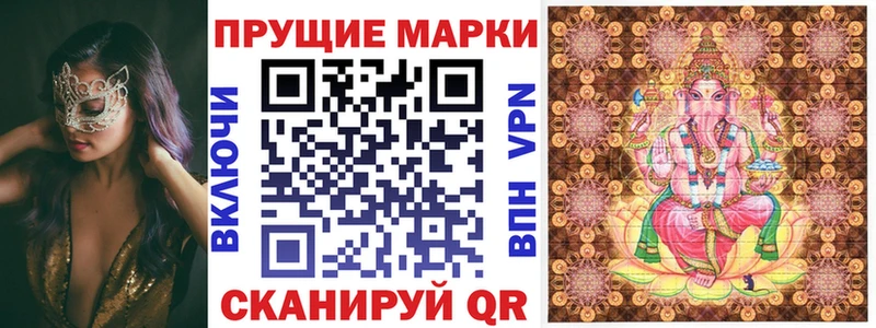 Наркотические марки 1,8мг  даркнет сайт  Кудрово 